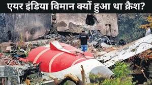 Air India Flight Crash Report