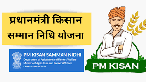 PM Kisan Samman Nidhi